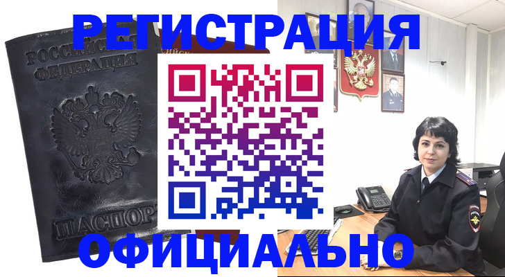 прописка поиск в Улан-Удэ