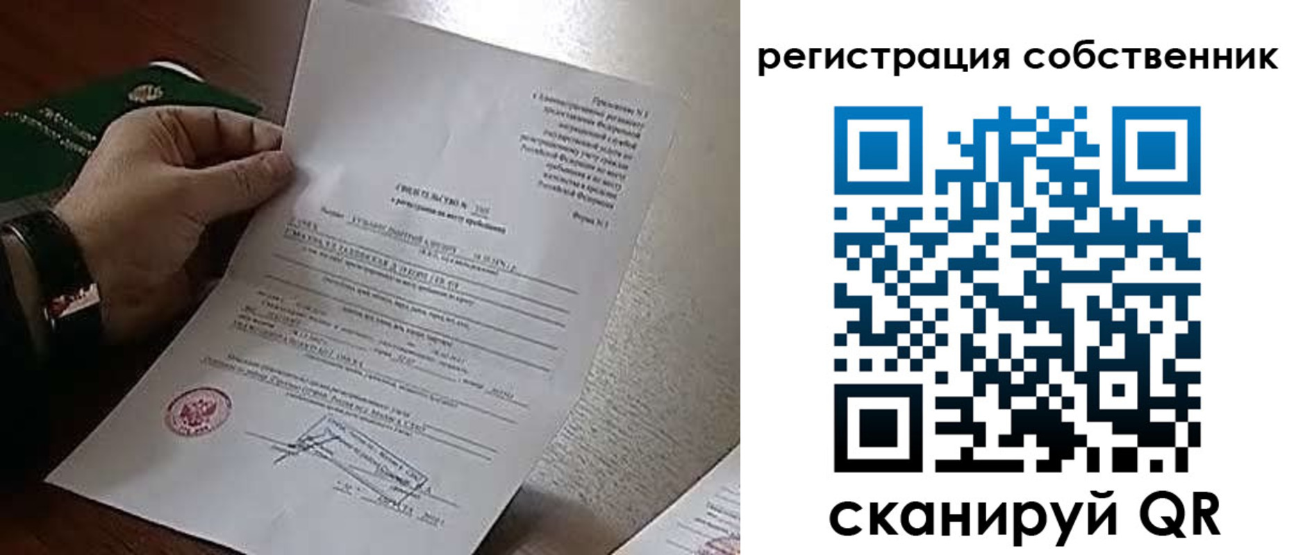 прописка 2025 в Улан-Удэ