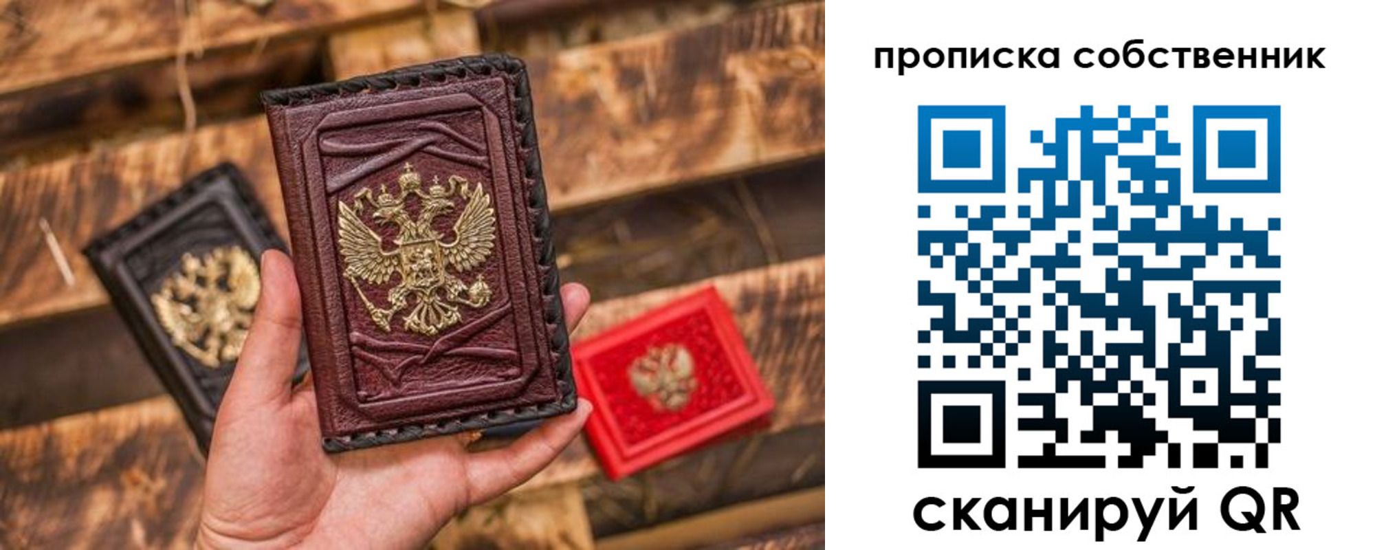 прописка для кредита в Улан-Удэ