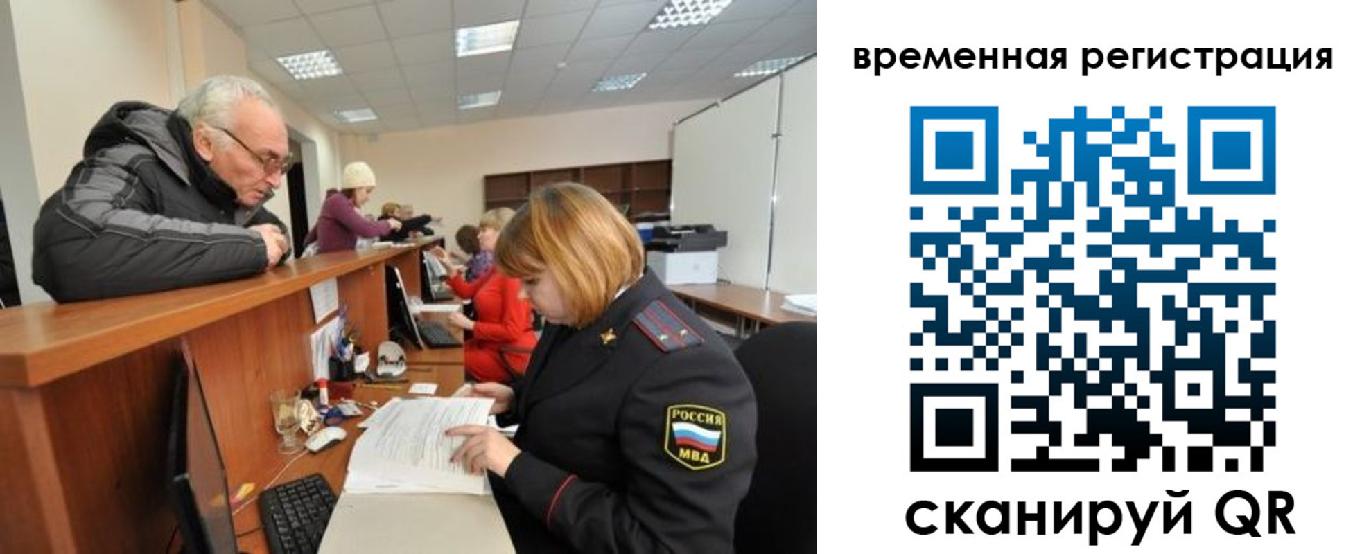 временная прописка в Улан-Удэ