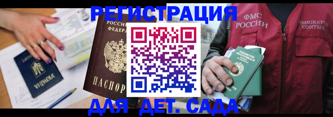 прописка гарантия в Улан-Удэ