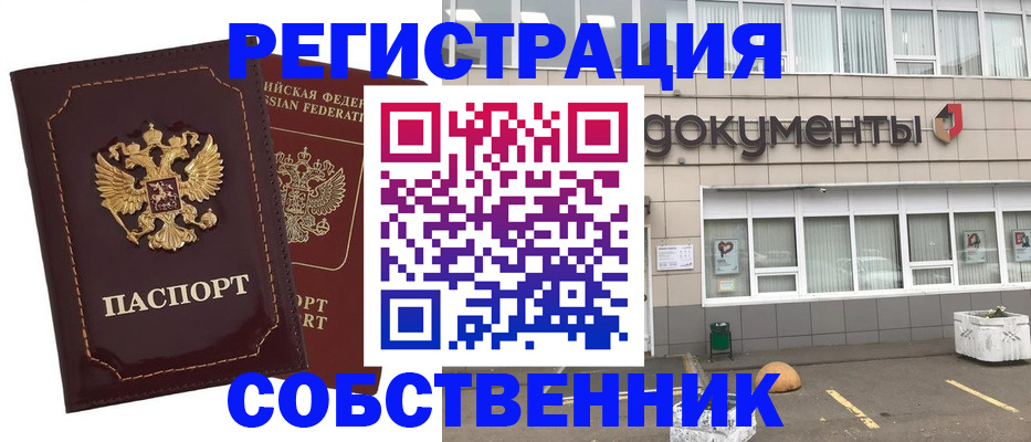 регистрация для дет. сада в Улан-Удэ