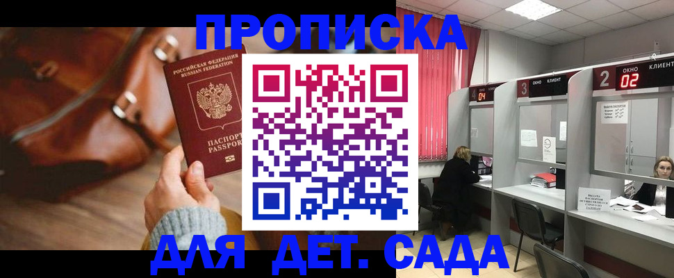 временная регистрация госуслуги в Улан-Удэ