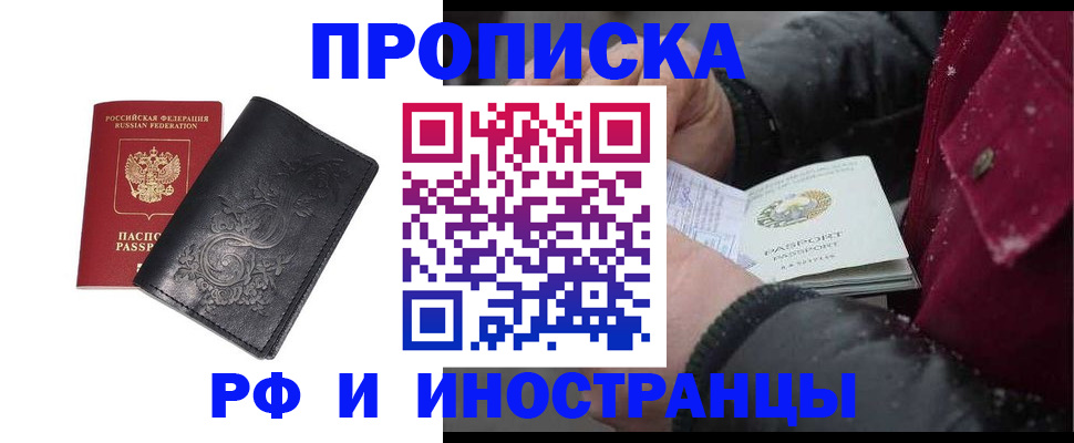 прописка для кредита в Улан-Удэ