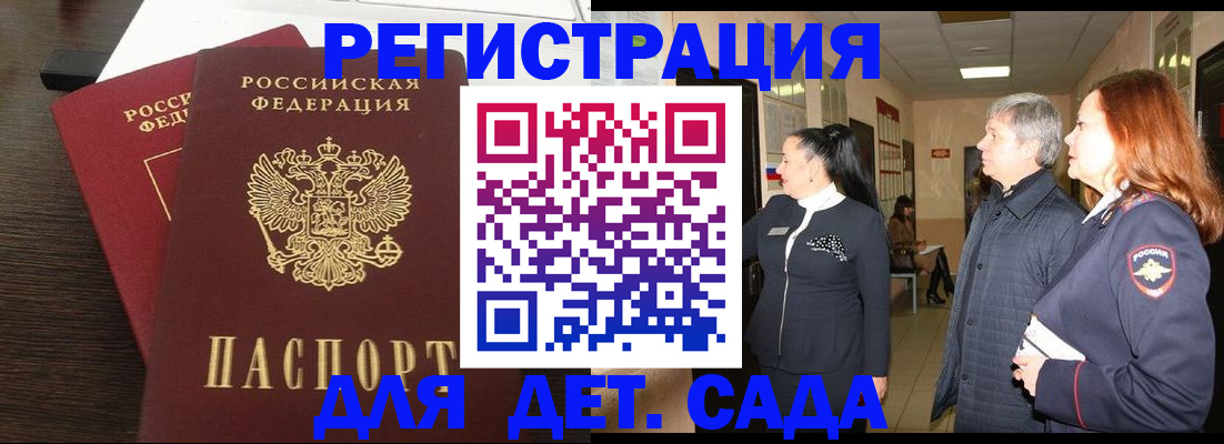 прописка законно в Улан-Удэ